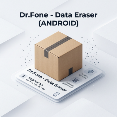 Dr.Fone - Data Eraser (ANDROID) ПОДПИСКА на 3 устройства