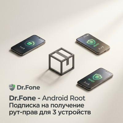 Dr.Fone - Android Root Подписка на получение рут-прав для 3 устройств