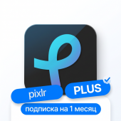 Pixlr PLUS подписка на 1 месяц