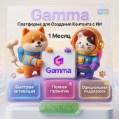 Gamma – Платформа для Создания Контента с ИИ, 1 Месяц