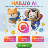 Hailuo AI – Создание Профессиональных AI-Видео, подписка на 1 месяц