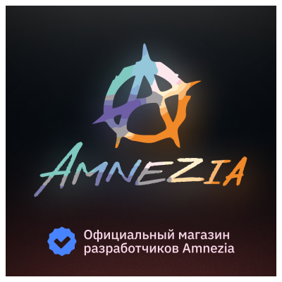 VPN AMNEZIA PREMIUM на 6 месяцев со скидкой 15%