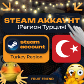 ТУРЕЦКИЙ СТИМ/STEAM АККАУНТ (Регион Турция) TR Turkey