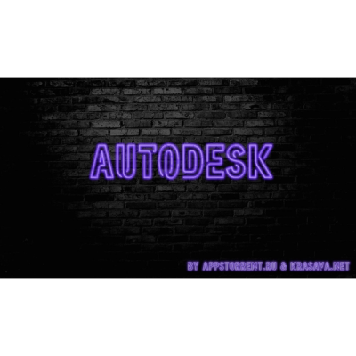 Подписка Autodesk (Все приложения)