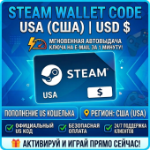 Steam Wallet Code | US (США) Пополнение счета | АВТОВЫДАЧА