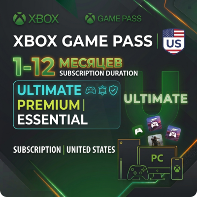 Xbox Game Pass US (США) Подписка с Автовыдачей