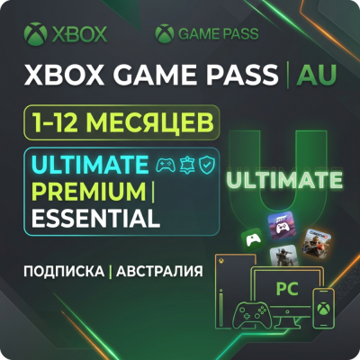 Xbox Game Pass | AU (Австралия) | АВТОВЫДАЧА