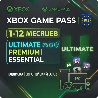 Xbox Game Pass | EU (Европа) | АВТОВЫДАЧА