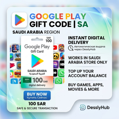 Google Play Gift Code (Саудовская Аравия) — официальный цифровой код
