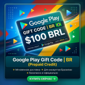 Google Play Gift Code (Бразилия) — официальный цифровой код