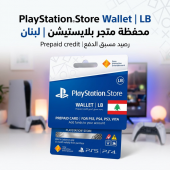 Пополнение PlayStation Store Wallet | LB (Ливан) | Автоматическая выдача