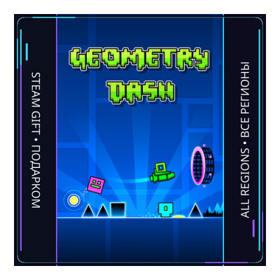 Geometry Dash | Steam Gift ПК | АВТОДОСТАВКА