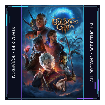 Baldur's Gate 3 | Steam Gift ПК | АВТОДОСТАВКА