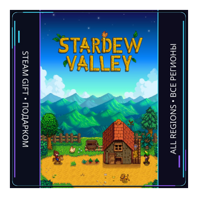 Stardew Valley | Steam Gift ПК | АВТОДОСТАВКА