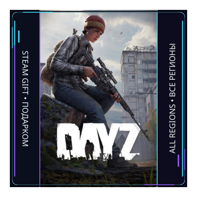 DayZ | Steam Gift ПК | АВТОДОСТАВКА