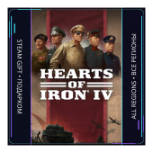 Hearts of Iron IV | Steam Gift ПК | АВТОДОСТАВКА