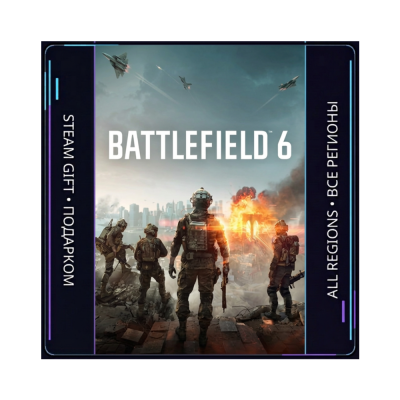 Battlefield 6 | ВСЕ РЕГИОНЫ | Steam Gift ПК | АВТОДОСТАВКА