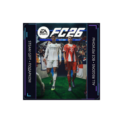 EA SPORTS FC 26 | Steam Gift ПК | АВТОДОСТАВКА