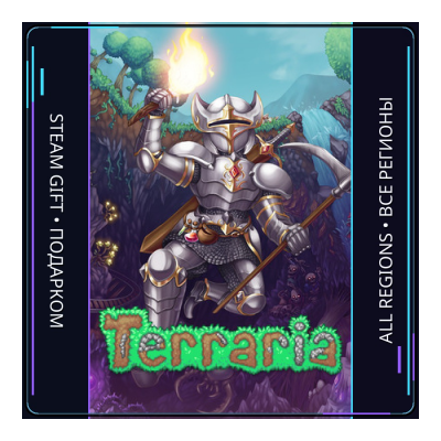 Terraria | Steam Gift ПК | АВТОДОСТАВКА