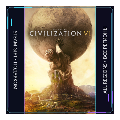 Sid Meier’s Civilization VI | Steam Gift ПК | АВТОДОСТАВКА