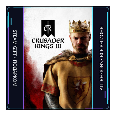 Crusader Kings III | Steam Gift ПК | АВТОДОСТАВКА