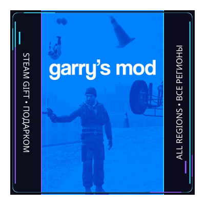 Garry's Mod | Steam Gift ПК | АВТОДОСТАВКА