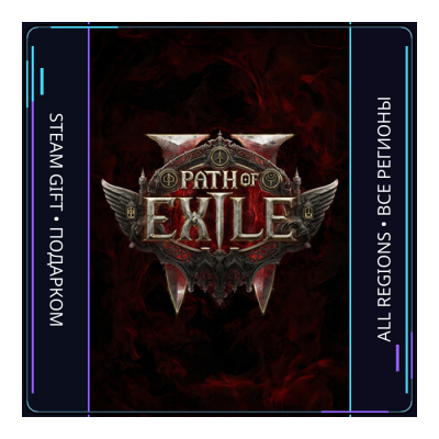 Path of Exile 2 | Steam Gift ПК | АВТОДОСТАВКА