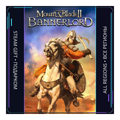 Mount & Blade II: Bannerlord | Steam Gift ПК | АВТОДОСТАВКА