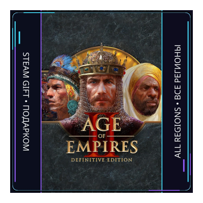 Age of Empires II: Definitive Edition | Steam Gift ПК | АВТОДОСТАВКА