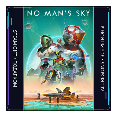 No Man's Sky | Steam Gift ПК | АВТОДОСТАВКА