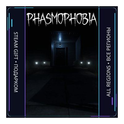 Phasmophobia | Steam Gift ПК | АВТОДОСТАВКА