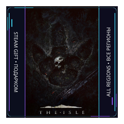 The Isle | Steam Gift ПК | АВТОДОСТАВКА