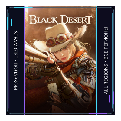 Black Desert | Steam Gift ПК | АВТОДОСТАВКА
