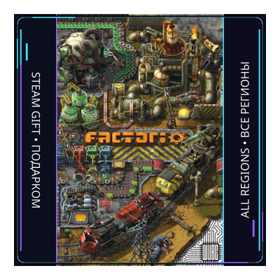 Factorio | Steam Gift ПК | АВТОДОСТАВКА