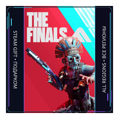 THE FINALS | Steam Gift ПК | АВТОДОСТАВКА