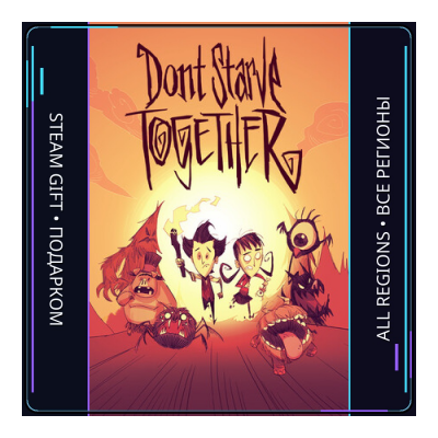 Don't Starve Together | Steam Gift ПК | АВТОДОСТАВКА