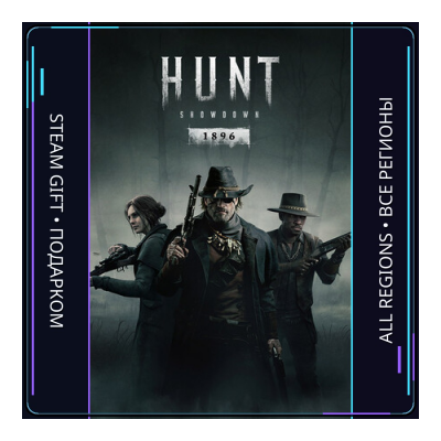 Hunt: Showdown 1896 | Steam Gift ПК | АВТОДОСТАВКА
