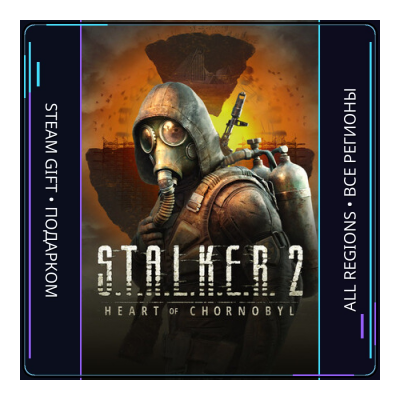 S.T.A.L.K.E.R. 2: Heart of Chornobyl | Steam Gift ПК | АВТОДОСТАВКА