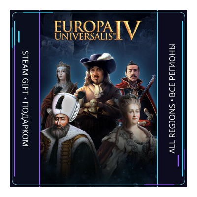 Europa Universalis IV | Steam Gift ПК | АВТОДОСТАВКА