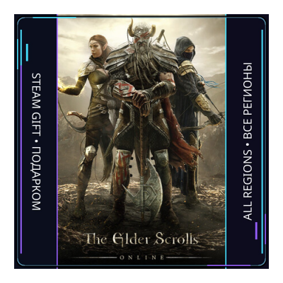 The Elder Scrolls Online | Steam Gift ПК | АВТОДОСТАВКА
