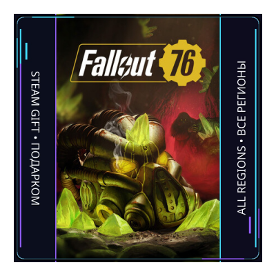 Fallout 76 | Steam Gift ПК | АВТОДОСТАВКА