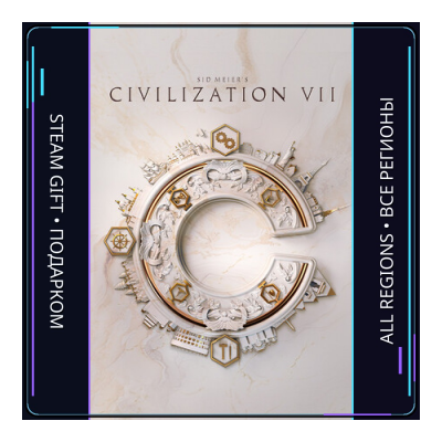 Sid Meier's Civilization VII | Steam Gift ПК | АВТОДОСТАВКА