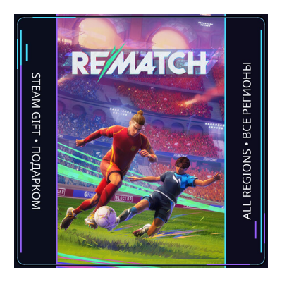 REMATCH | Steam Gift ПК | АВТОДОСТАВКА