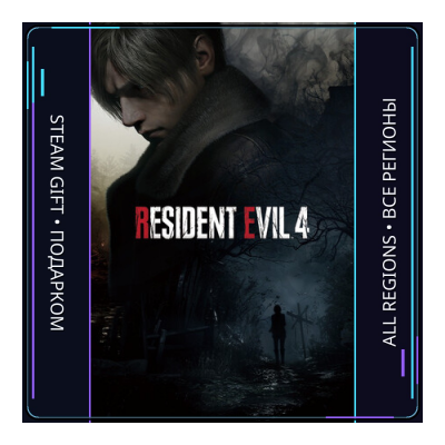Resident Evil 4 | Steam Gift ПК | АВТОДОСТАВКА