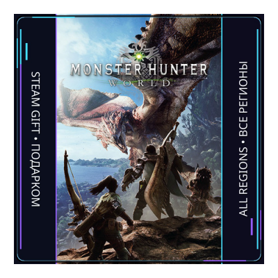 Monster Hunter: World | Steam Gift ПК | АВТОДОСТАВКА