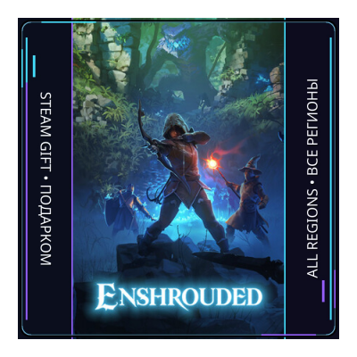 Enshrouded | Steam Gift ПК | АВТОДОСТАВКА
