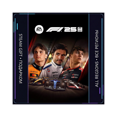 F1 25 | Steam Gift ПК | АВТОДОСТАВКА