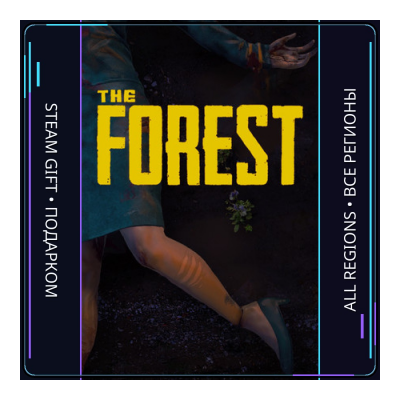 The Forest | Steam Gift ПК | АВТОДОСТАВКА