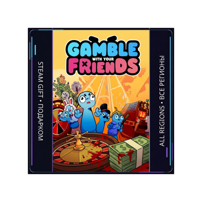 Казино с друзьями | Steam Gift ПК | АВТОДОСТАВКА