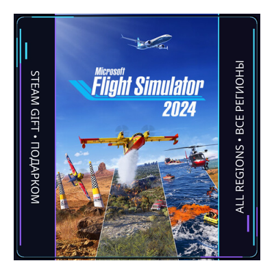 Microsoft Flight Simulator 2024 | Steam Gift ПК | АВТОДОСТАВКА